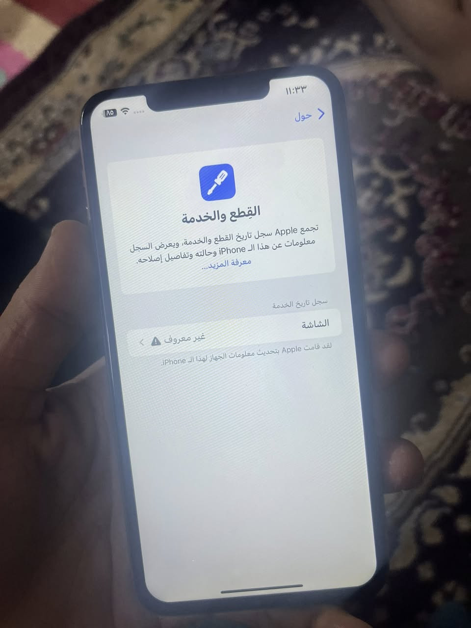 سلام عليكم 11 برو ماكس فقط شاشه مبدل نوعيه زينه ذاكره ٢٥٦ بطاريه ٨٦ مبايل كلش نضيف امانت الله رايده ٣٣٠ مو شراي لأجادل يرحم اهلك عنوان بغداد مدينه الصدر هاذا رقمي ***********

