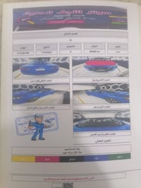 فريسا • ٢٠٢٠ • موضح بالسونار