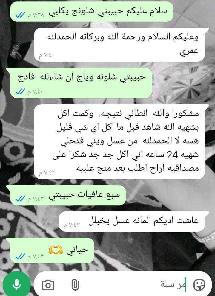 🔥عسل ويني الاصلي الشكل الجديد🔥🍯🐻 
عسل ويني الغني بالمكسرات والفيتامينات الطبيعية💯
خالي من المواد الكيميائية 

✅ يحتوي ع اعشاب طبيعية
✅ فاتح للشهية ويعالج فقر دم ✅ يعالج نقص الفيتامينات 
✅ مقوي ومنشط للجسم  
✅ مقوي للذاكرة والتركيز 
✅ مقوي للمناعة 
✅ يحفز كولاجين البشره 
✅ يزيد وجبات الطعام وبالتالي يسمن الجسم والوجه بطريقه طبيعيه وامنة 💯 
✅ يحتوي على مكمل غذائي أيضاً .
عسل ويني الاصدار الجديد 🔥
واخيرااااااا وفرنالكم عسل ويني 🍯🐻 بالمكسرات طبيعي 💯
.خالي من المواد الكيميائيه.. 
يحتوي ع اعشاب طبيعيه.. فاتح شهيه ويعالج فقر الدم ونقص الفيتامينات ومقوي ومنشط للجسم والمناعة ويحفز كولاجين البشره راح يزيد وجبات الطعام وبالتالي يسمن  الجسم والوجه بطريقه طبيعيه وامنه مضمون 💯 يحتوي على مكمل غذائي  أيضاً...
يستخدم للرجال والنساء والاطفال
الاصلي 💯 الإصدار الجديد 
السعر 20ال و توصيل مجاني  لجميع محافظات العراق بغداد, العراق


**إذا كنت صاحب هذا الإعلان وتريد حذفه لأي سبب، رجاءا أرسل رسالة إلى الدعم الفني**
