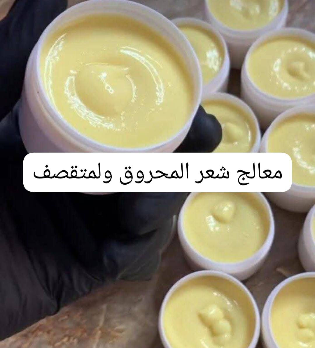 منحف ومسمن وعلاج لشعر وخلطات للوجه جنن كلشي موجود يمنه وتوصيل موجود سارعوو لحجز قبل لعيد بنات


**إذا كنت صاحب هذا الإعلان وتريد حذفه لأي سبب، رجاءا أرسل رسالة إلى الدعم الفني**