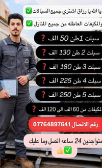 🔴عندك سبلت عاطل وحاير وين تودي❗❗ 🔴اشتري السبالت والمكيفات العاطله بأسع...