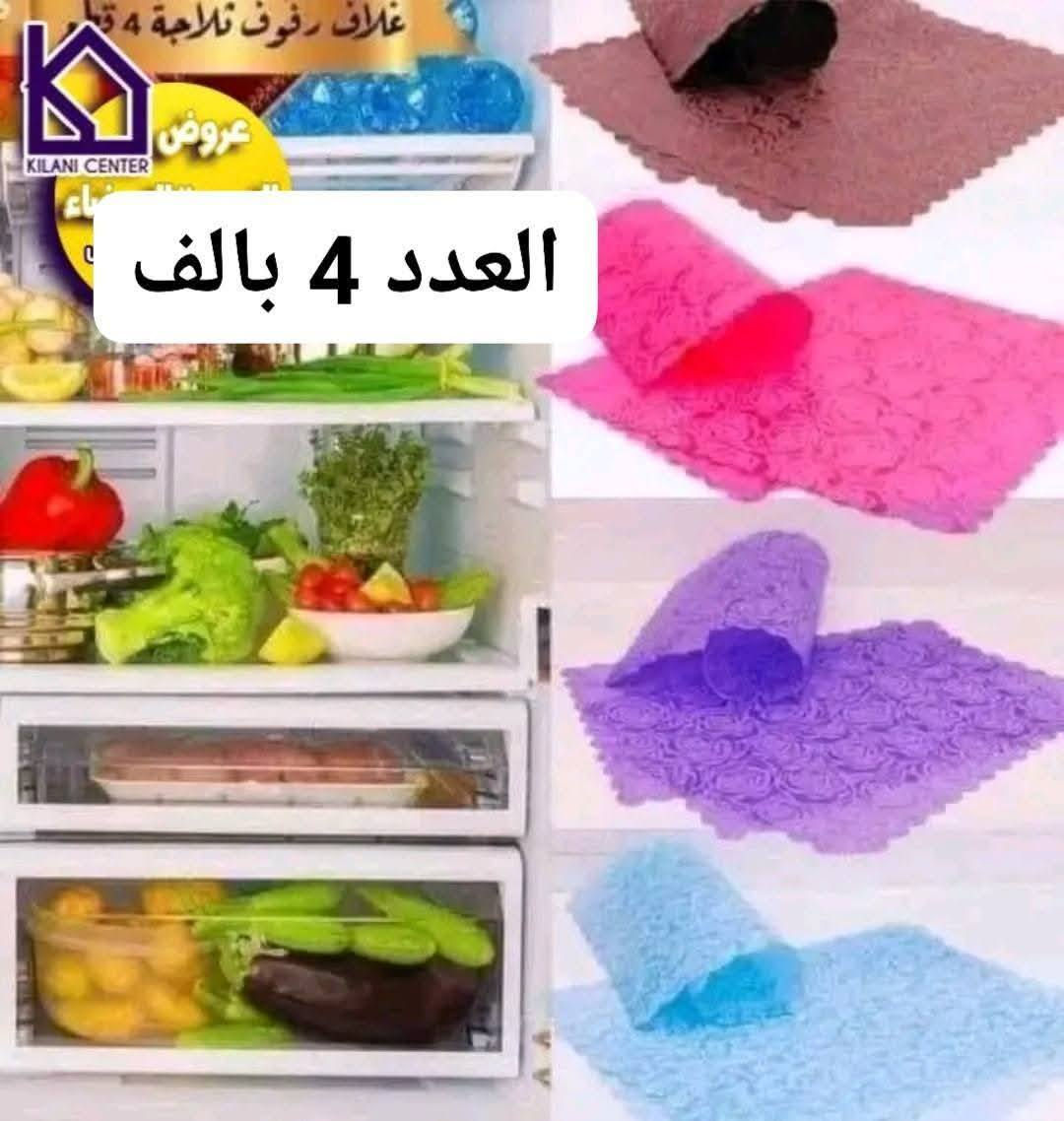 تشكيلة متنوعة من المواد المنزلية
العنوان كوت انوار الصدر شارع المواكب الحسينية قرب جامع حجي خضير
توصيل متوفر 
https://www.instagram.com/mg_bagdad?igsh=MWZmeGJleXV4ZzRqMQ==
حساب الانستا ضيفو حبايب
@أبرز المعجبين


**إذا كنت صاحب هذا الإعلان وتريد حذفه لأي سبب، رجاءا أرسل رسالة إلى الدعم الفني**