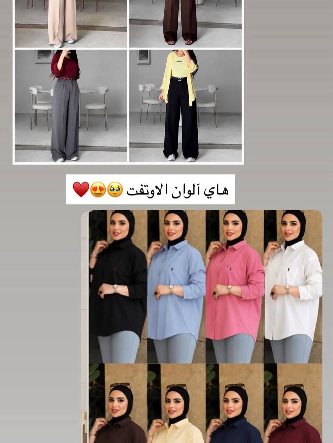 وصل الاوتفت الصيفي يجننن 🔥✨ 
بنطرون + قميص 18 لاف ✅
القياسات من 38 لل46. 🫠
#بوستات


**إذا كنت صاحب هذا الإعلان وتريد حذفه لأي سبب، رجاءا أرسل رسالة إلى الدعم الفني**