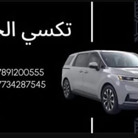 حبايب ال يحتاج سيارة 7 راكب حديث كرنفال 2024 للسياحة كربلاء نجف سامراء...