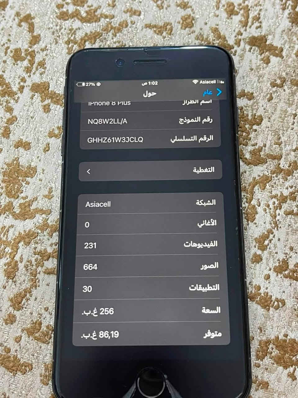 ايفون 8بلاص ذاكرة 256 كفالة من كلشي ما مفتوح بدون ملحقات السعر 200 ***********
