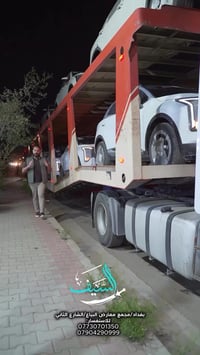 المــــوزع الرئيسي لكيــا الدوليــة العراقيـة   البيع جملة ومفرد   اقس...