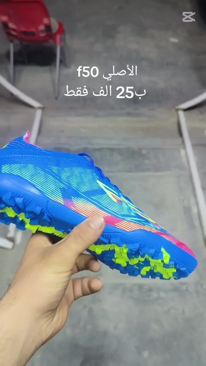 بلاش 🔥
متوفر توصيل جميع المحافظات 5 الاف 
عنوانا نجف قرية الغدير بلوك 21 دار 10 
***********
***********
#تجهيزات_وازاياء_القلعة_الرياضية #احذية #نجف #تجهيزات
