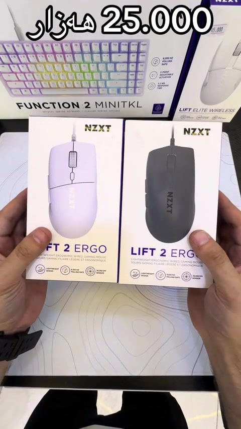 ماوس گەیمینگ  NZXT LIFT 2 ERGO 26000DPi #techline #ctc #erbil_sultanmuthafar_itmall #لاپتۆپ💻 #fyp 


**إذا كنت صاحب هذا الإعلان وتريد حذفه لأي سبب، رجاءا أرسل رسالة إلى الدعم الفني**