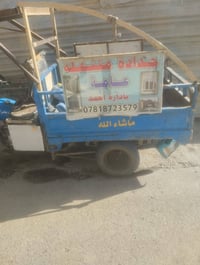 حدادة متنقلة • خدمات عامة • تجيك للبيت