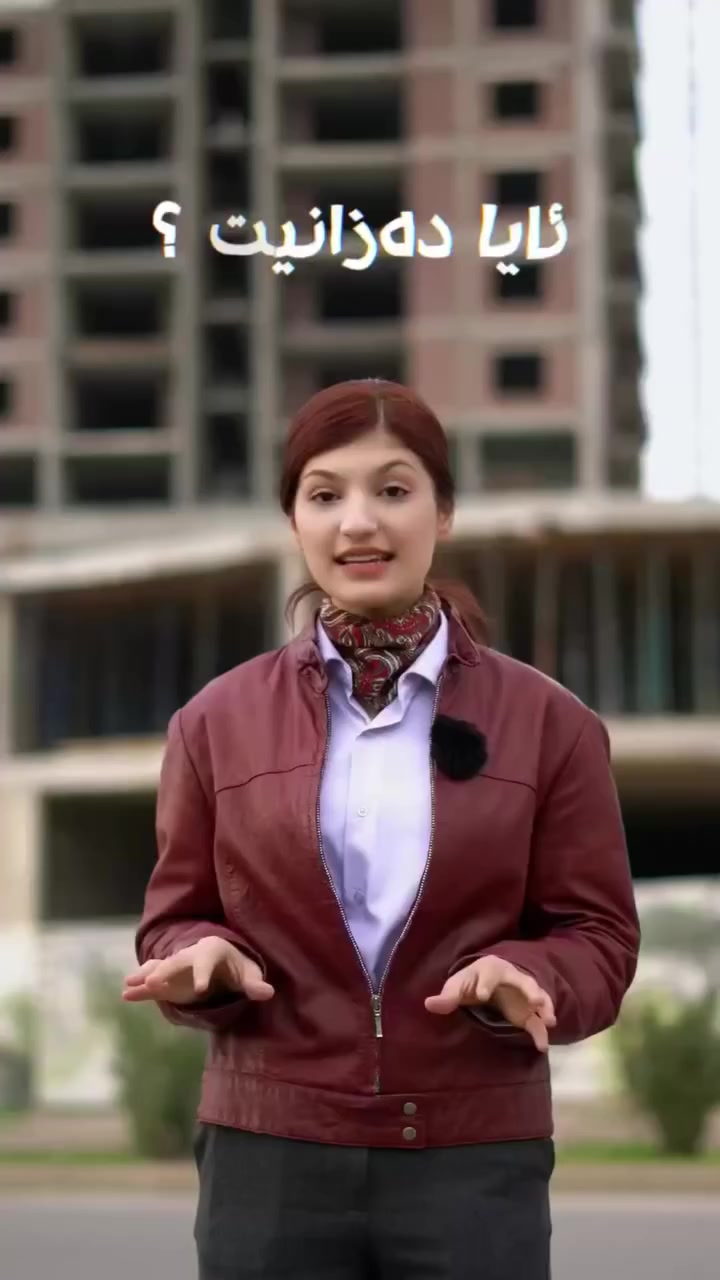 دوکان بۆ فرۆشتن لە پرۆژەی MARJ
بەشی بازرگانی پڕۆژەی مەرجان سیتی خرایە بازارەوە کە پێکهاتوە لە دوکان و بازاڕو شوقەی تایبەت بە ئۆفیس بۆ دکتۆرو کۆمپانیاو محامی 
تکایە لە دەستی خۆتانی مەدەن 

مەرجان سیتی ئاوەدانییەکی نوێ بۆ شار

‎شەقامی شەست مەتری - پشت یاریگای چیا
0773  698 6386

لقد باشرنا ببيع القسم التجاري من مجمع مرجان ستي و يتكون من محلات و سوق تجارية و شقق مكتبية تصلح للعيادات و المكاتب، استغلوا الفرص أسعارنا تنافسية

مرجان سیتی:  ازدهار جديد للمدينة

‎شارع الستين متر - خلف ملعب چيا‏
0773 698 6386☎️
