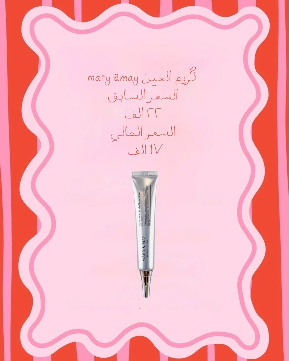 خصومات العيد غير شكل مع صيدلية سما السكر  😍😍😍


**إذا كنت صاحب هذا الإعلان وتريد حذفه لأي سبب، رجاءا أرسل رسالة إلى الدعم الفني**