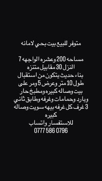 حي لامانه • ٢٠٠م • ٣غرف