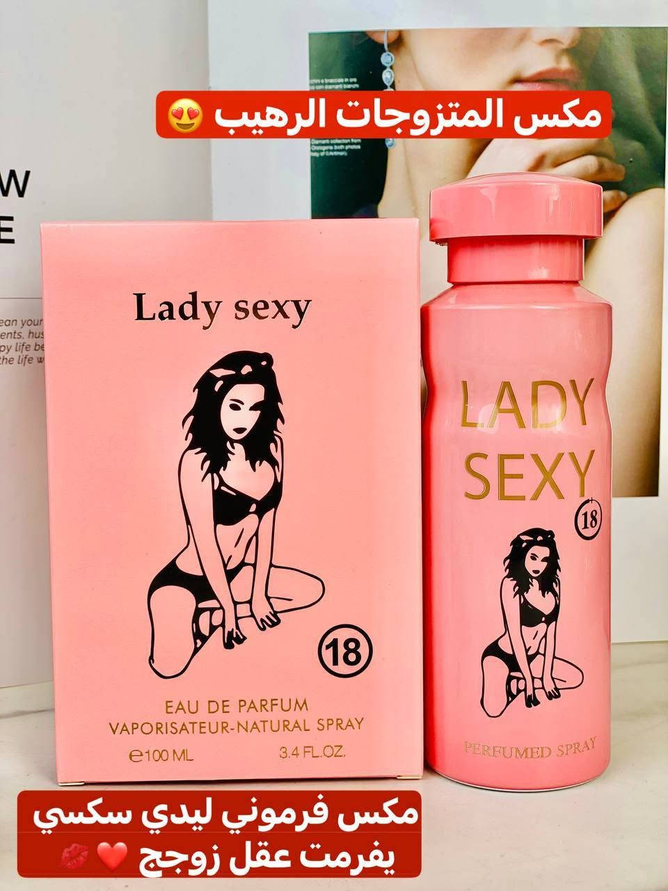 عرض الاثارة والاغراء ❤️💋عطر ومعطر فرموني نسائي رومانسي ليدي سكسي LADY SEXY #الاصلي للمتزوجين🔥♥️

عطر LADY SEXY الرومانسي♥️يعتبر من العطور الفرمونية التي تتربع على قائمة افضل العطور النسائية . عطر ليدي مثير وجذاب برائحة الخزامى أو اللافندر بالإضافة إلى تركيبة رائعة من الحمضيات التي تضيف المزيد من النعومة والإثارة، أما قاعدته التي من المسك فهي تجعل العطر يبقى لفترات طويلة وتضيف إليه الجرأة والحيوية المطلوبة للسهرات المسائية الخاصة. فلا تترددي في تجربة هذا العطر إذا كنت عروسة جديدة أو ترغبين في تجديد حياتك الزوجية برائحة فريدة.
#SEXY
_ معطر فرموني Lady Sexy 
معطرات فرمونية رومانسية خاصة للمتزوجين♥️ 
الاصلية 💯💯 
معطر للأجواء الرومنسية ويعطي رائحة مميزة لا يمكن نسيانها
 #الاصلي ❤️
معطرات رومانسية رهيبة بعطور جذابة تمنح راحة واسترخاء ولهفة لا مثيل لها ♥️
- ‌‎مستخلصات الفرمونات هذه مضافه مع العديد من النكهات والروائح العطريه من الحمضيات والزهور تمتزج مع بعضها لتنتج لنا عطر فرموني يعجز المستخدم عن وصفه
- ‌‎تجمع العطور الفرنسيه على الاسترخاء وتقليل التوتر والقلق وتزيد الثقه في النفس وتمنح شعورا اكثر جاذبيه لمزيد من مشاعر الحب  واللهفة
♥️♥️#الاصلي 
سعر العرض 26  الف 
🚘يوجد خدمة توصيل لجميع محافظات العراق ٤ الاف🚘


**إذا كنت صاحب هذا الإعلان وتريد حذفه لأي سبب، رجاءا أرسل رسالة إلى الدعم الفني**