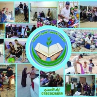 للتبرع اياد الاسدي  07803626859 سوبر كي07803626859 سوبر كي  3403978327...