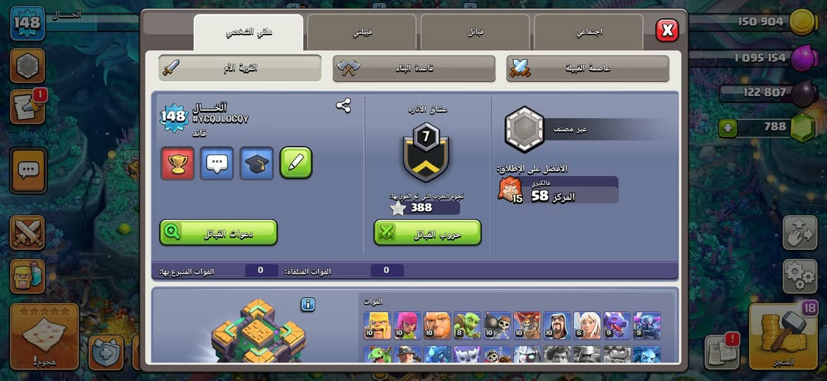 كلاش اوف كلانس مع كلان لفل٧ قريتين تون 17 تون 14 واضحه بالصوره رايدهن ب 80,000 الف


**إذا كنت صاحب هذا الإعلان وتريد حذفه لأي سبب، رجاءا أرسل رسالة إلى الدعم الفني**