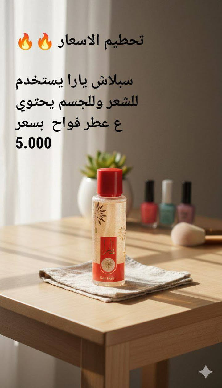 متوفر توصيل لجميع المحافظات العراق للحجز مراسله الصفحه او لانستا @unsiiyaa


**إذا كنت صاحب هذا الإعلان وتريد حذفه لأي سبب، رجاءا أرسل رسالة إلى الدعم الفني**