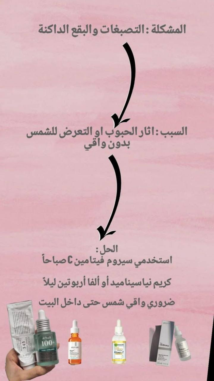 عدنا حل لكل مشاكلج🩷
 الي عليج فقط دزين مشكلتج خاص والباقي علينا 💝
#روتين_البشر


**إذا كنت صاحب هذا الإعلان وتريد حذفه لأي سبب، رجاءا أرسل رسالة إلى الدعم الفني**