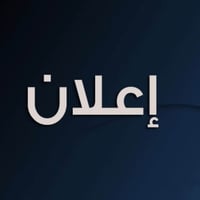 شقة للإيجار – الطابق الثالث  📍 الموقع: العامرية – شارع المضيف 🛏 المحتو...