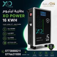 شركة Rayon  تعلن عن توفر بطارية ليثيوم فوسفات الحديد  (XO Power (16.07...