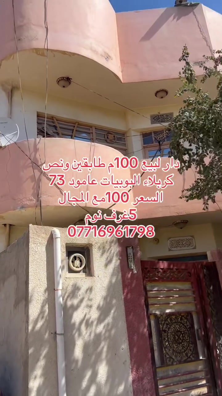 للاستفسار والطلب تواصلي ع الاتصال ***********
