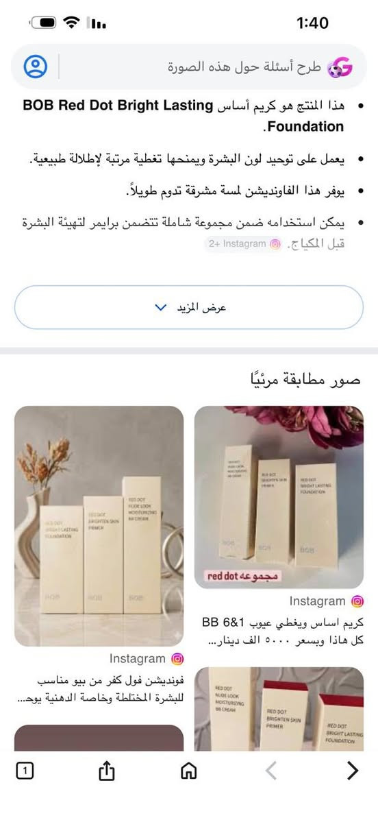 ياالله يارزاق ماركه اوربي متوفر لدينا معالج للبشره وبنفس الوقت فونديشن بسعر الجمله توصيل كل المجمع الف


**إذا كنت صاحب هذا الإعلان وتريد حذفه لأي سبب، رجاءا أرسل رسالة إلى الدعم الفني**