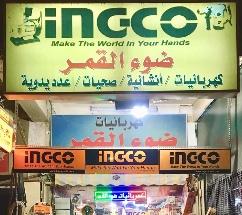 ماطورات مبرده الكتروجين الاصلي مع ضمان ملف نحاس حجم مبردة ٢٥٠٠ ،،، ١/٤ حصان سرعتين
ماطور مبرده حجم ٢٠٠٠ //// ١/٦ حصان سرعتين
ماطور سرعة واحدة ١/٤ حصان

 

اطلب المنتج الي يعجبك راح يوصلك لباب البيت بأنسب سعر من معرض ضوء القمر من خلال مراسلة الصفحة او الاتصال 
احجز وحصل  الخصم 

ضوء القمر انسب الاسعار 

  كفائة عالية واسعار مناسبة جداً 

معرض انجيكو ضوء القمر  انسب الاسعار 👍👍 بغداد شارع ١٤ رمضان مجاور مجسر اللقاء مقابل مستشفى الاطفال
راسلني انطيك الاسعار  

يوجد توصيل الى بغداد ولجميع محافظات العراق 
للحجز والاستفسار اتصل ***********
الرجاء الاعجاب بصفحة ضوء القمر ليصلك كل جديد
https://www.facebook.com/معرض-ضوء-القمر-للكهربائيات-والانشائية-265802327465729/
