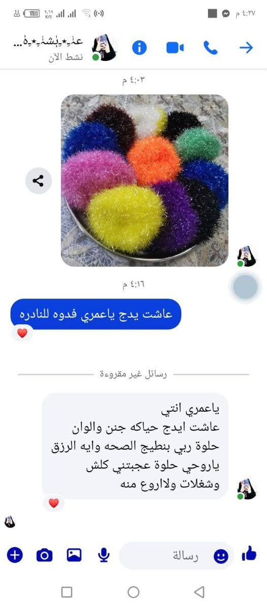 #الجلافه الكرديه الغنيه عن التعريف متوفره عندي شي يهتلف عن الجاي تنباع بالاسواق 
نعومه  ثخن جمال  الوان زاهيه حجم كبير 
اشتغله طبك خيط حتى ضل الفتره اطول 
ابد ماخرب ولاسوي بكتريا وريحه 
للطلب ابمراسله خاص 
يوجد توصيل لحد باب بيتك 
#الجميع 
@الاصدقاء


**إذا كنت صاحب هذا الإعلان وتريد حذفه لأي سبب، رجاءا أرسل رسالة إلى الدعم الفني**