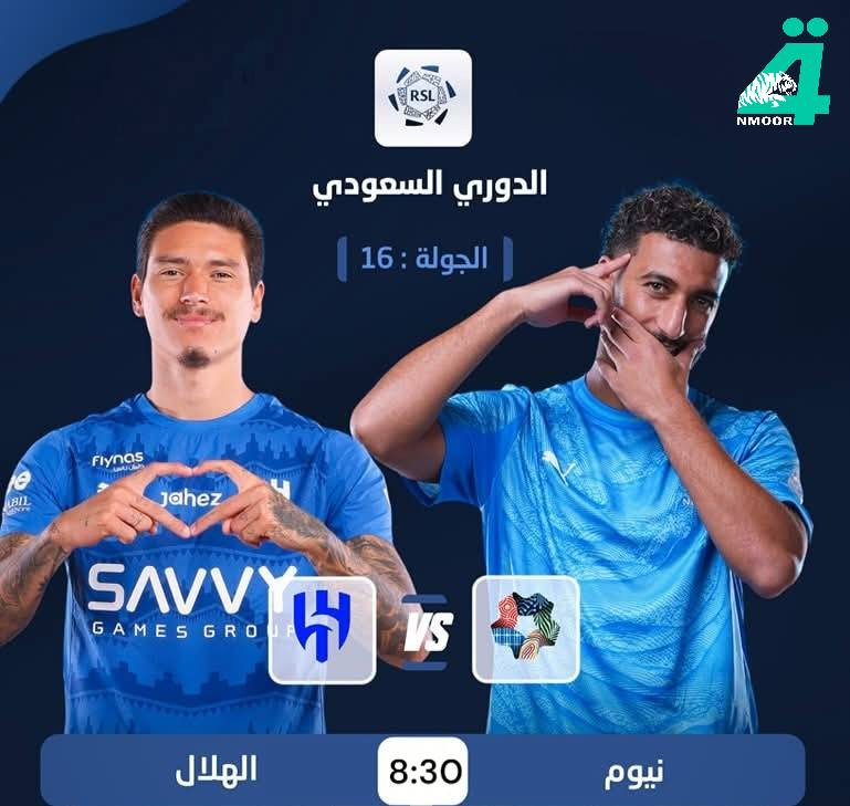 🏆.. أهم مباريات اليوم ..🏆

🏆| كأس أمم إفريقيا المغرب 2025 – النهائي
⚽| المغرب 𝐕 السنغال
🏟| ملعب الأمير مولاي عبد الله
📅| الأحد 18 يناير 2026
⏰| الساعة 10:00 ليلاً

🏆 | الدوري الاسباني – الجولة 20
⚽ | برشلونة 𝐕 ريال سوسيداد
🏟 | انويتا
📅 | الاحد 18 يناير 2026
⏰ | الساعة 11:00 ليلاً

🏆 | الدوري الايطالي – الجولة 21
⚽ | ميلان 𝐕 ليتشي
🏟 | ملعب سان سيرو 
📅 | الأحد 18 يناير 2026
⏰ | الساعة 10:45 ليلاً 

🏆| الدوري السعودي – الجولة 16
⚽| الهلال 𝐕 نيوم
🏟| مدينة الملك خالد الرياضية
📅| الأحد 18 يناير 2026
⏰| الساعة 8:30 ليلاً

للإشتراك والتجديد في خدمة النمور الرابعة بكل سهولة من خلال / *********** + ***********
