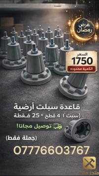 عروض حصرية • أسعار جملة • إلكترونيات