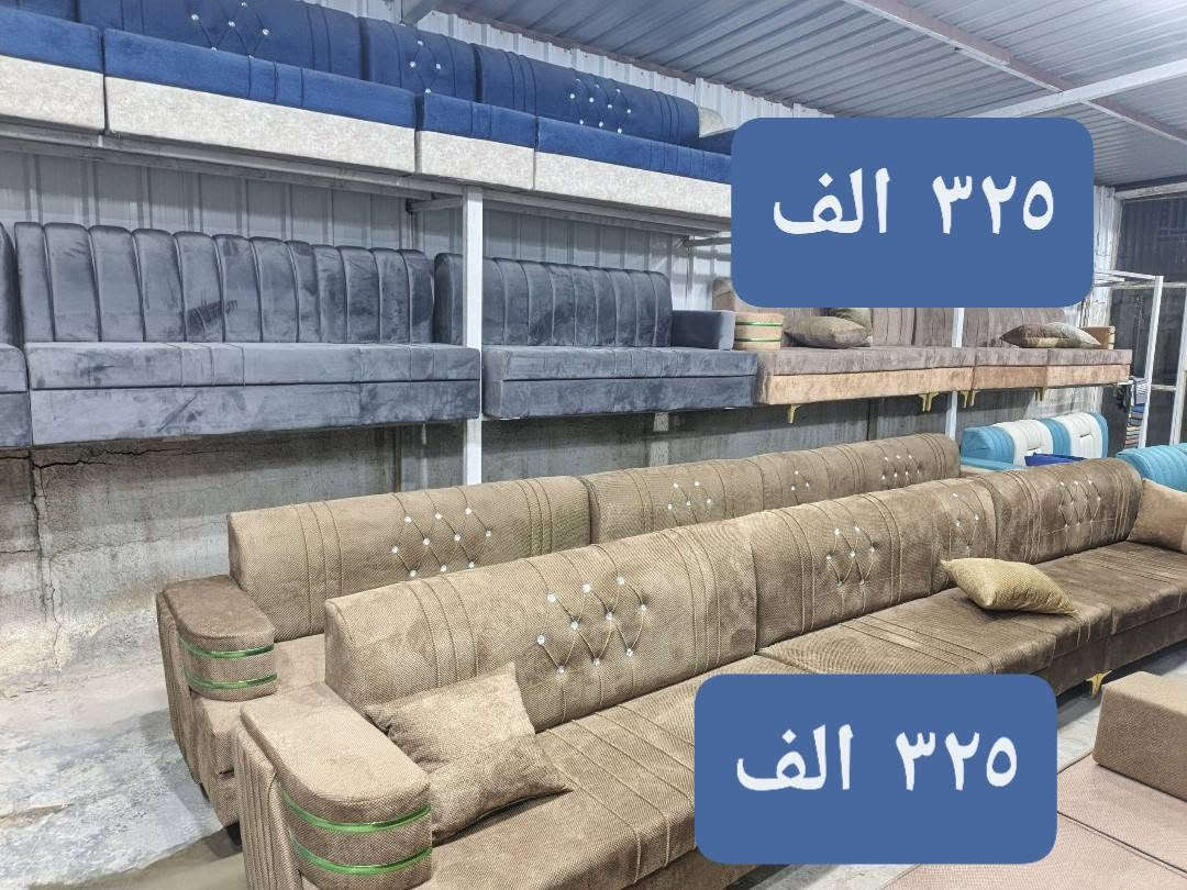 يا الله عرض خاص ديوان عشره مقعد سعره (((٣٢٥ الف)))  العنوان بغداد المحمودية تقاطع ابو شمع يتوفر لدينا جميع لقياسات(((***********)))
