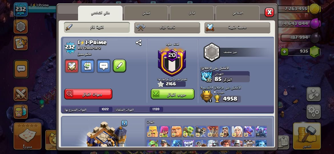 حساب كلاش لبيع
الـمستوى //   232  ⭐️
قاعة المدينة// 18  ملاحضةقريه ماكس باقي فقط شحن دفاعات ⭐️
الـملك //  105  ⭐️
الـملكة //   105  ⭐️
الامــــر //    80  ⭐️
المينيون //     72⭐️
البطلــــة //    55  ⭐️
جـواهــــر //    935  ⭐️
🔗الربـط //إيميل ورقم يتغير
💲 السعر //160 بيه مجال
البيع وجه لوجه فقط كربلاء ولاية قرب فندق سفير كربلاء 
تواصل   @hhdmo2


**إذا كنت صاحب هذا الإعلان وتريد حذفه لأي سبب، رجاءا أرسل رسالة إلى الدعم الفني**