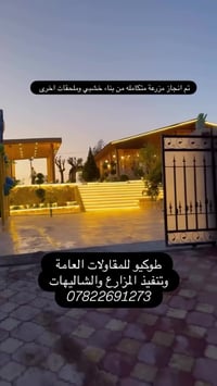 تم انجاز مزرعه من بناء خشبي وشاليه خارجي مع تفاصيل اخرى نتمنى تنال اعج...