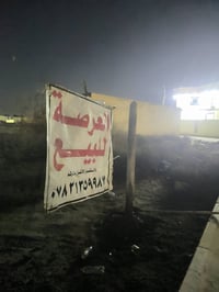 الديوانية التقيه • جسر المخازن • ٣٠٠م