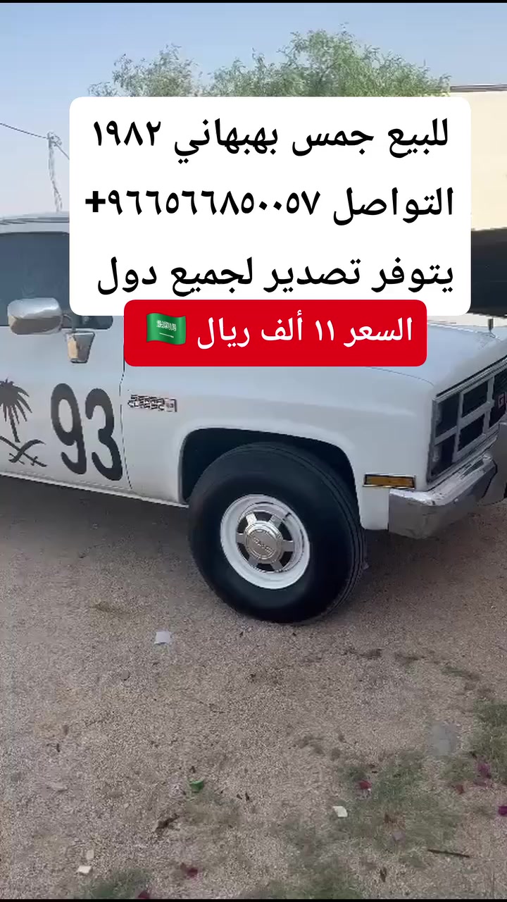 #الكويت #سلطنه_عمان #الامارت #البحرين #قطر #ليبيا #بنغازية #طرابلس #الخمس #زليتين #ليبيا #بنغازية #طرابلس #الخمس #زليتين #ليبيا #بنغازية #طرابلس #الخمس #زليتين #ليبيا #بنغازية #طرابلس #الخمس #زليتين #ليبيا #بنغازية #طرابلس


**إذا كنت صاحب هذا الإعلان وتريد حذفه لأي سبب، رجاءا أرسل رسالة إلى الدعم الفني**