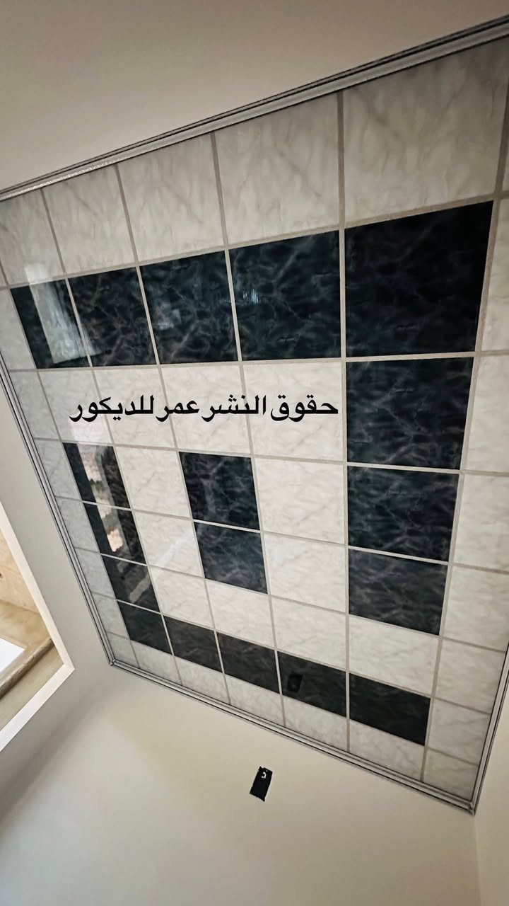 السلام عليكم مركب سقف ثانوي متفرغ
شغل معدل ومرتب ان شاءالله 
اسلمك تسليم مهندس شرط تزريف 60\60 
القطعة بصباعتك تصعدها وتنزلها 
الشغل كدام العين هو يحكم ❤️

سعر المتر العدل ب 1750 ✨
سعر الديكور دبل بنل 3000✨
سعر الجداري ب 2500 ✨
بديل رخام بديل خشببالصور بالاخيرانواع الديكور ✨
ورق جدران✨
وهذا جزء من عملي اتمنى ان ينال اعجابكم 
مكاني الموصل 📍❤️

*********** بي واتساب
