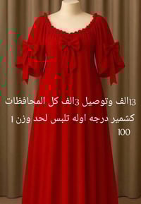 دشداشة كشمير • إيطالي • مقاس ٥٠-١٠٠