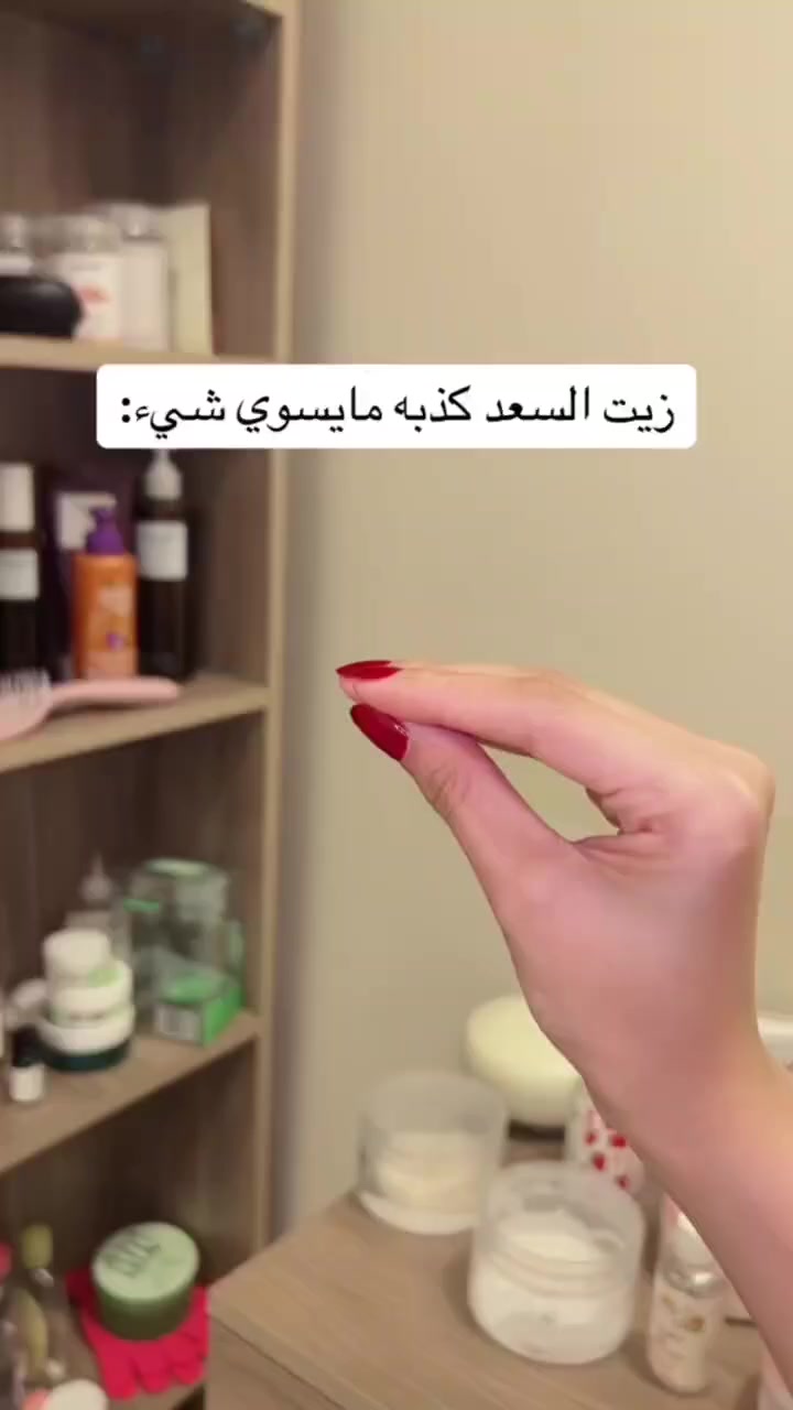 🎀 الجمال مو بس شكل، هو اهتمام 🎀
#عناية_يومية #جمال_طبيعي #منتجات_عناية #روتين_العناية #عناية_بالبشرة #عناية_بالشعر #اكسبلور


**إذا كنت صاحب هذا الإعلان وتريد حذفه لأي سبب، رجاءا أرسل رسالة إلى الدعم الفني**