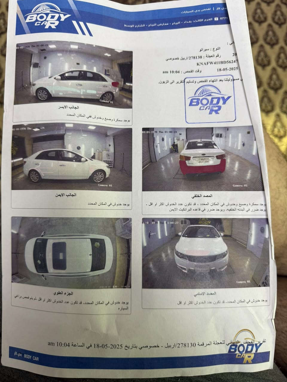 السلام عليكم : سياره كيا سيراتو موديل 13 خليجي
فول مواصفات ما عدا البصمه
السياره كل كهربائياتها شغاله مابيها شي نقص
محرك 1600 دوش
السياره ماشيه 136
السعر 105 وبيها مجال
رقم الهاتف : ***********
