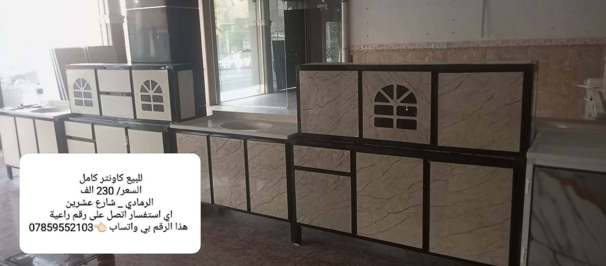 غراض جديدة ونظيفة للبيع 
للتفاصيل والاستفسار الاتصال على 
هذا الرقم بي واتساب 👈🏻***********
