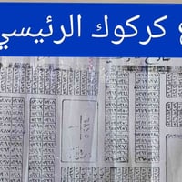 يارمجة الشرقية • ٢٠٠م • طابو الزهور