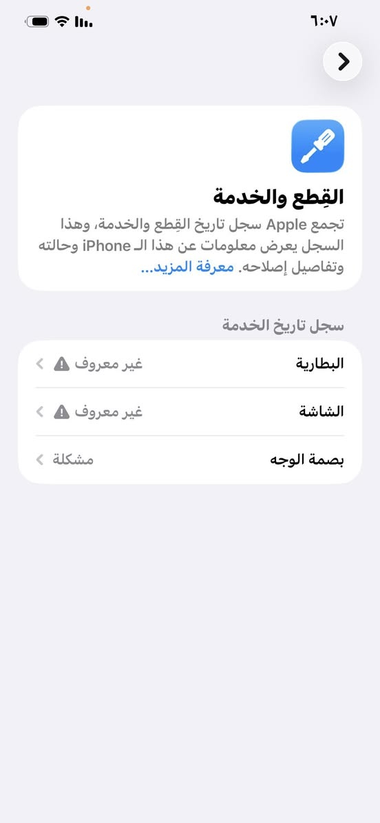 سلام عليكم آيفون 12برو ماكس ذاكره 256الجهاز لا تعليك ولا بي شي مخابره صوت كامرات كله شغال اي خلل مابي سعره 300وبي مجال مكاني بغداد الحرية ***********
