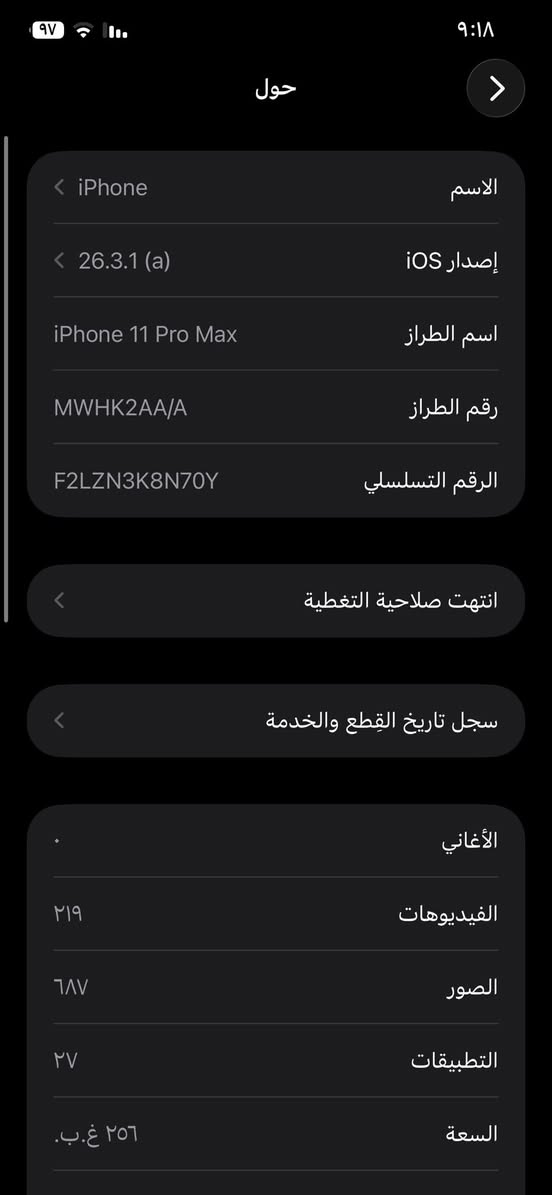 السلام عليكم اخوان  11بر ماكس ذاكره 256جهاز مبدل فقط شاشه وكاله واخت البلاديه كلش حلوه جهاز اي شخط مآبي فيس إيدي شغال مكاني بلديات السعر ٢٧٥  وبي مجال بسيط ***********
