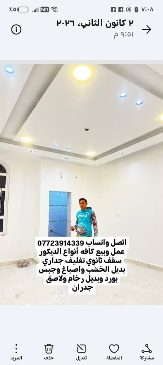 اتصل واتساب ***********
