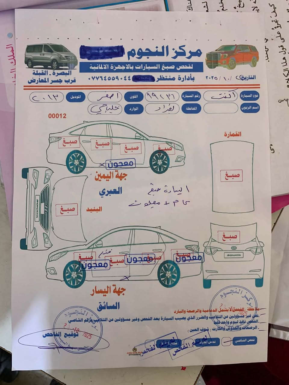 السلام عليكم للبيع اكسنت وراد أمريكي مكينة ١٦٠٠تبريد ثلج كاملة مكملة سعر ٧٣وبيه مجال مكاني بصرة ‭***********‬
