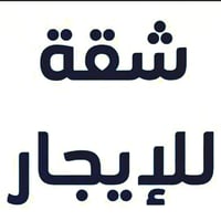 الموقع: مجمع مارينا -السيدية – قرب جسر الجادرية ، مجاور مجمع نخيل بغدا...