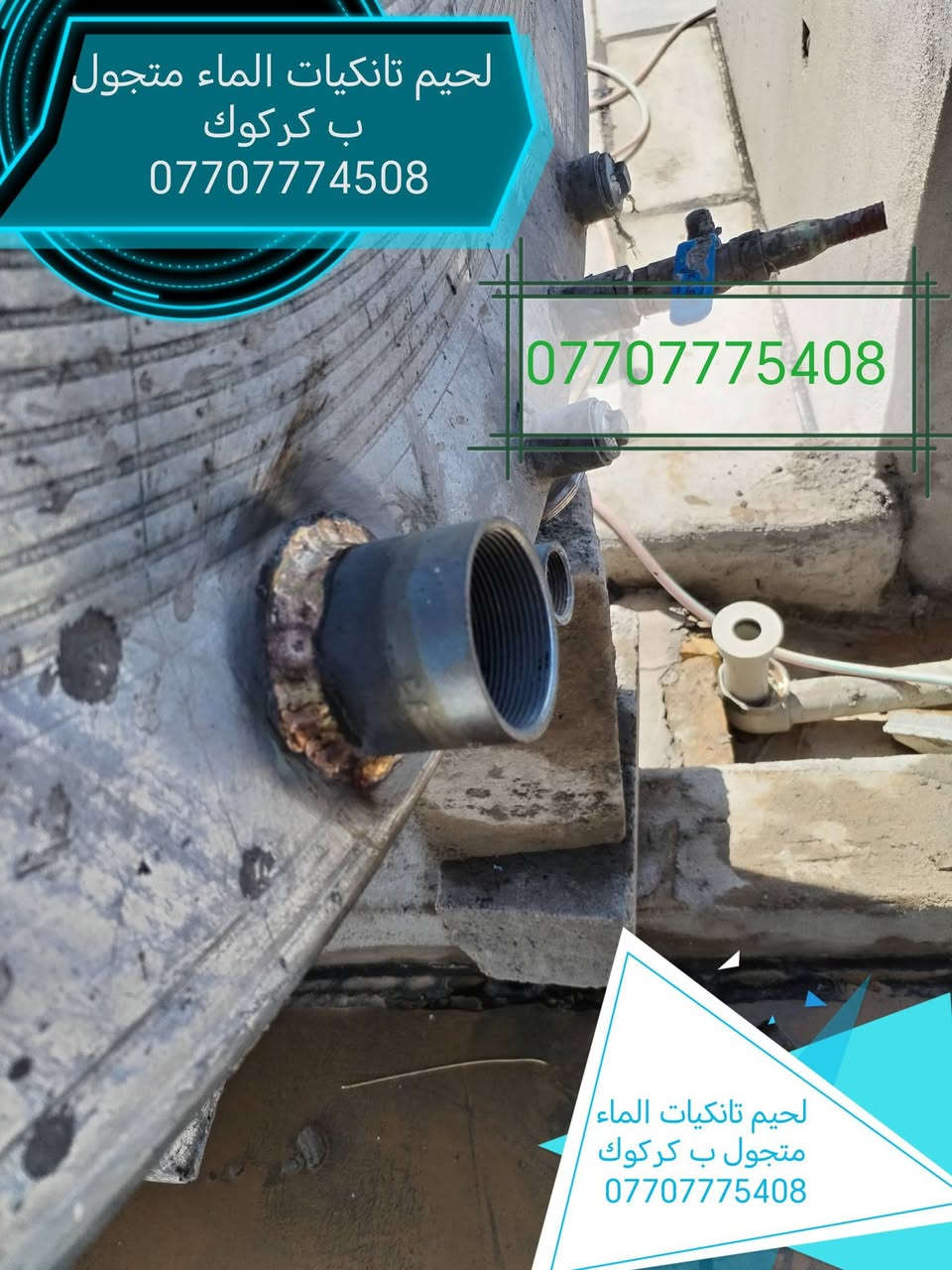 لحيم تانكيات الماء متجول ب كركوك 0770777450


**إذا كنت صاحب هذا الإعلان وتريد حذفه لأي سبب، رجاءا أرسل رسالة إلى الدعم الفني**