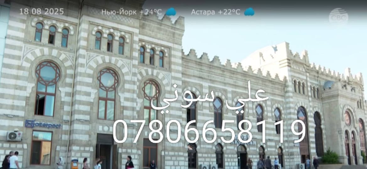 تم تنصيب الاقمار المجانيه الناقله لكأس العالم  الياهسات والأذري بطبق واحد وضع مسطره
ناصريه // الصالحيه

 للأستفسار لغرض تنصيب  الستلايت وكامرات المراقبه علي سوني

***********
