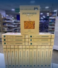 تاريخ الطبري • ٢٠مجلد • دارة الملك عبدالعزيز