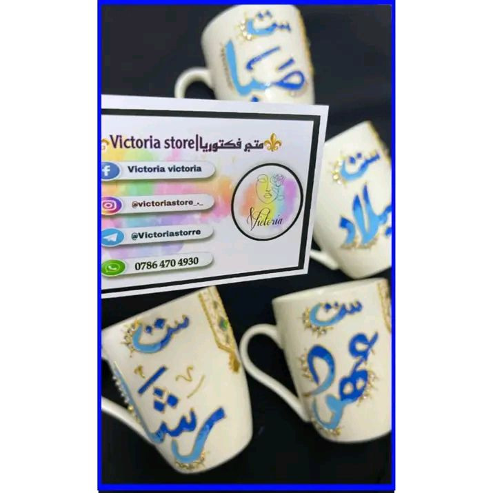 شلونجن يبنيات 
فتحتلكم الحجز على اكواب عيد المعلم 
سعر الكوب 5الاف😍🌷
ضمان ثباتية اللون وتكدرين تجلفيه بلتايت والزاهي
وميوگع😎
راسلونا الحجز محدود 
واتساب  ‎0786 470 4930
