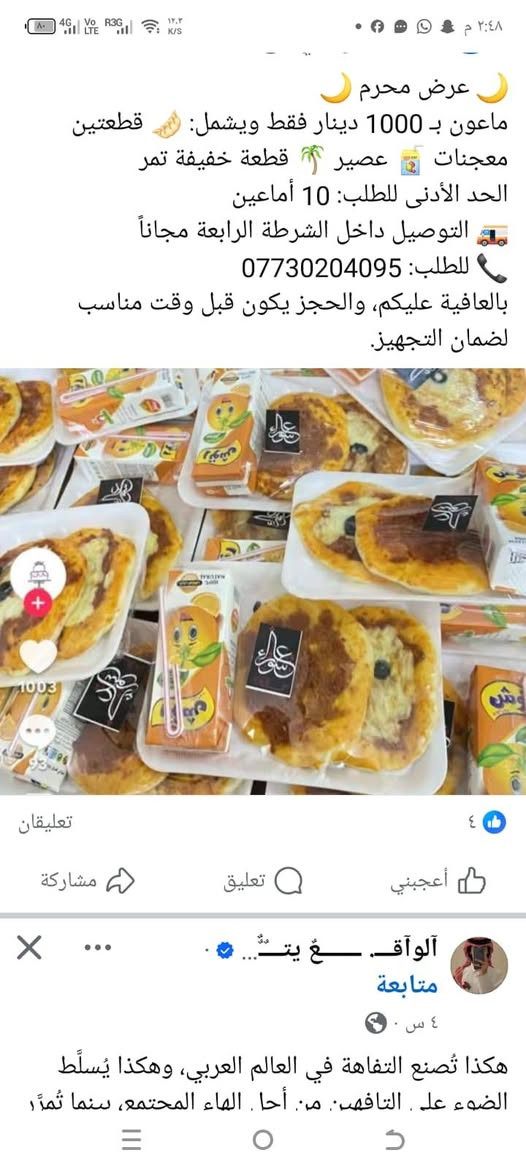 🏴 عروض شهر محرم للمجالس الحسينية 🏴
نوفر لكم تجهيزات المجالس الحسينية بأفضل الأسعار وأنسب العروض وجودة مميزة.
📞 للحجز والاستفسار: ***********
🔸 الحجز قبل يومين على الأقل لضمان تجهيز الطلب. 🔸 أسعار مناسبة وخدمة مميزة.
تقبل الله منكم صالح الأعمال وعظم الله أجوركم. 🖤
